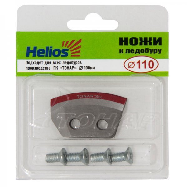 Ножи к ледобуру Helios HS-110 полукруглые , Россия